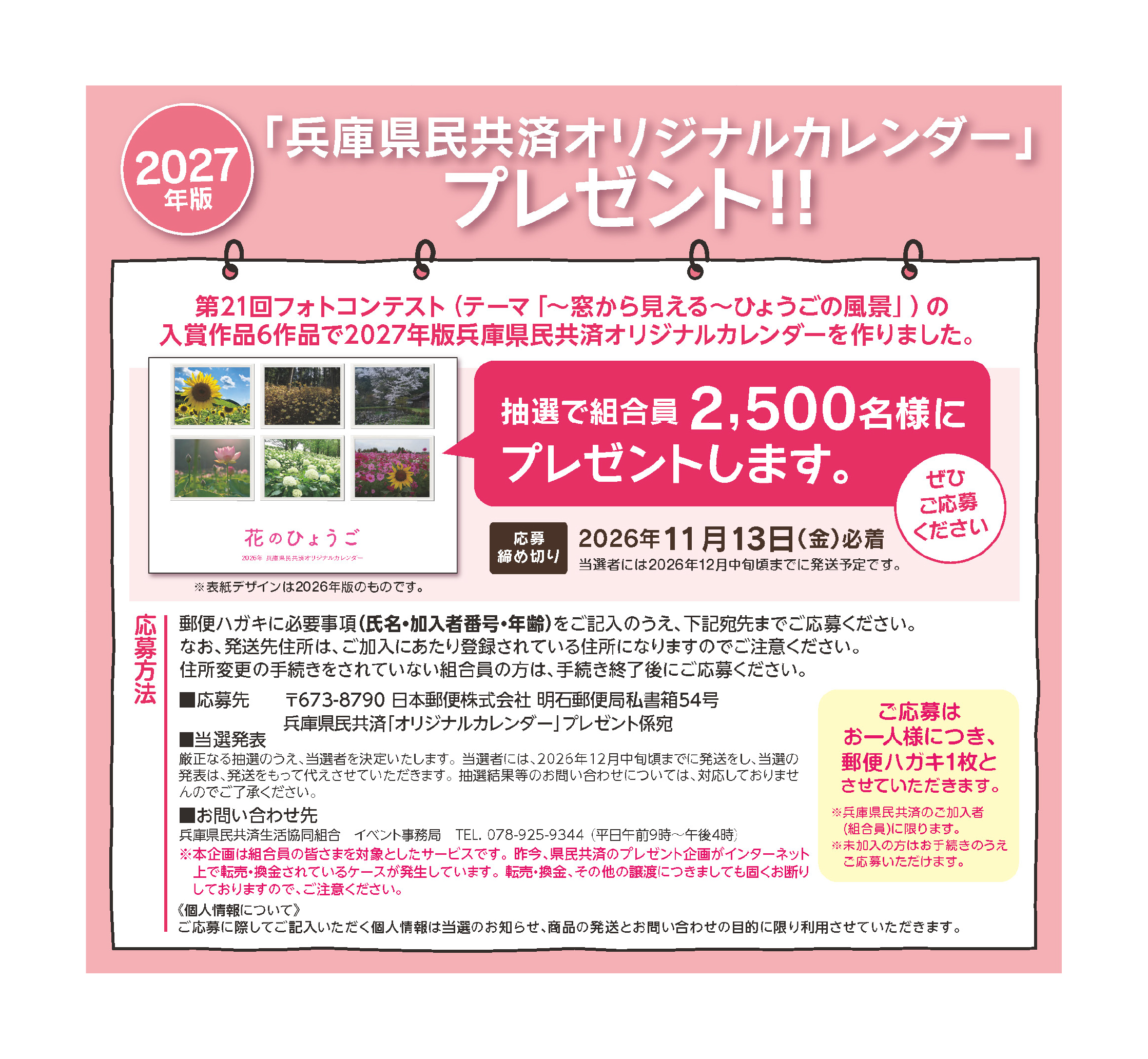 かけはしカード
